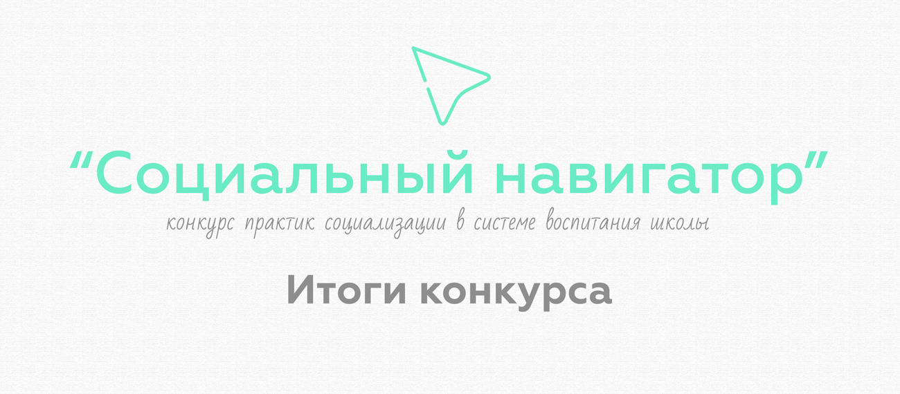 Не работает социальный навигатор